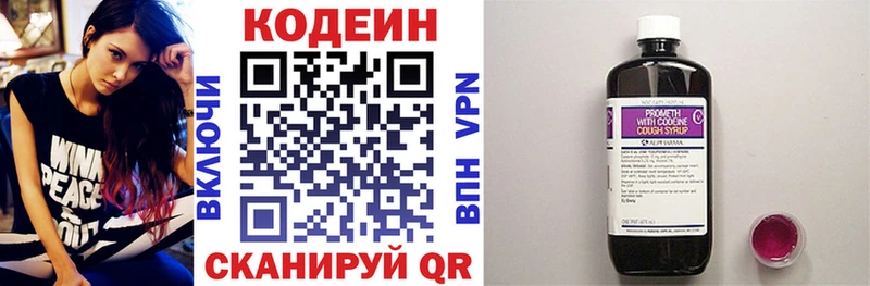 Codein напиток Lean (лин)  МЕГА рабочий сайт  Павловск 