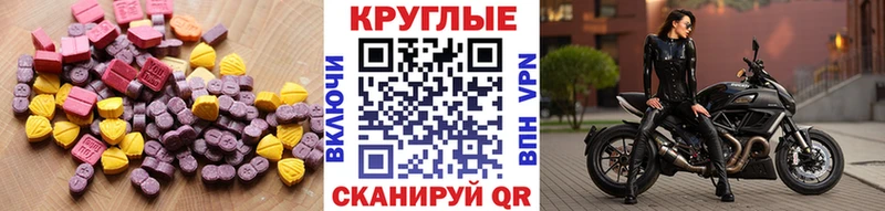 Экстази таблы Павловск