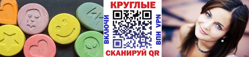 ЭКСТАЗИ 280мг  Павловск 