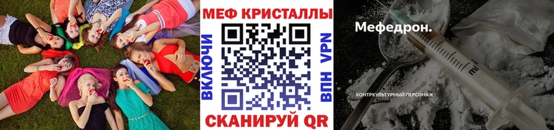 Меф mephedrone  Павловск 