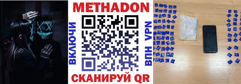 как найти закладки  Павловск  Метадон methadone 