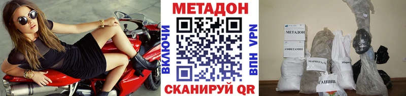 Метадон methadone Павловск